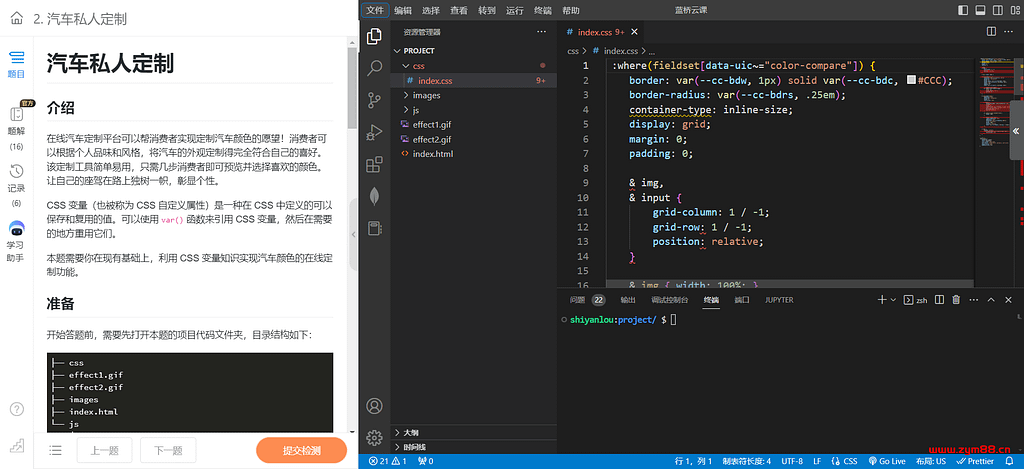 CSS中的嵌套写法（CSS Nesting）-明恒博客