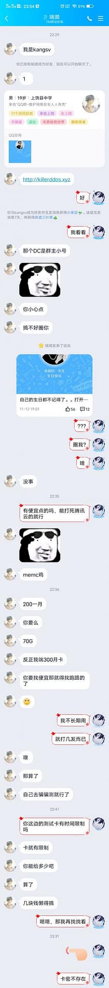 【黑名单】网络上一条不会做人的傻狗：QQ 2221665834-明恒博客