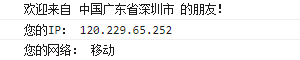 控制台输出访客信息-明恒博客